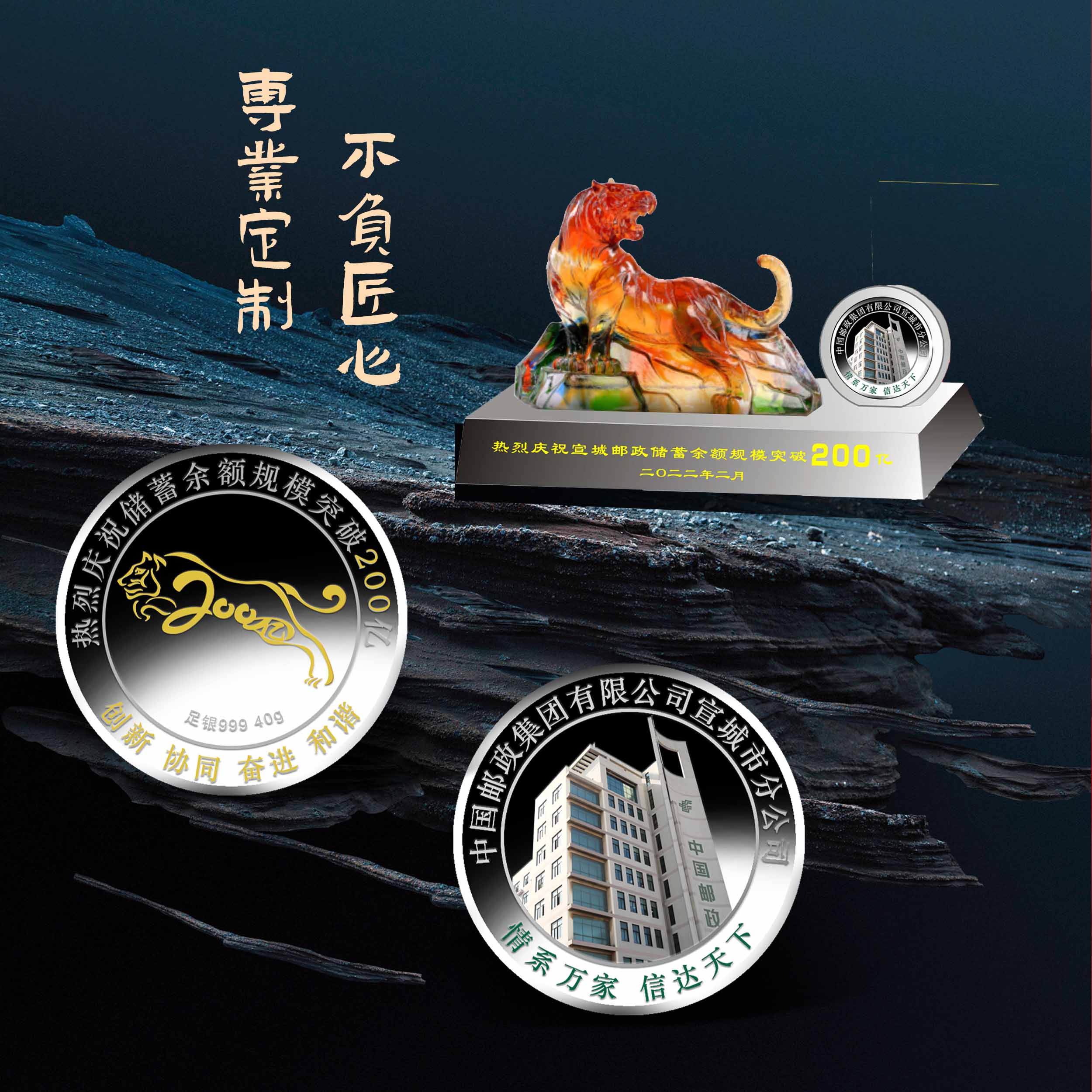 中国邮政集团有限公司宣城市分公司